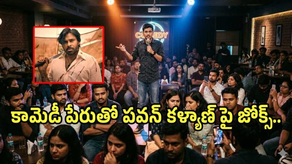 Stand-up Comedian Anudeep Katikala's Pawan Kalyan, Niharika Remarks Spark Mega Fan Outrage Stand-up Comedian Anudeep Katikala's Pawan Kalyan, Niharika Remarks Spark Mega Fan Outrage