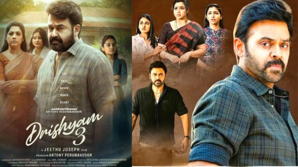 దృశ్యం 3: వెంకీ లేకుండానే తెలుగులో మోహన్లాల్ మాయ! కారణం ఇదే! దృశ్యం 3: వెంకీ లేకుండానే తెలుగులో మోహన్లాల్ మాయ! కారణం ఇదే!