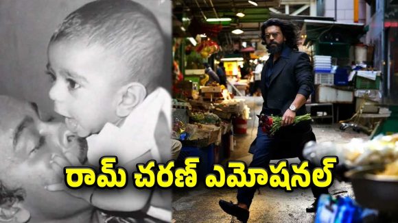 Ram Charan Reveals Chiranjeevi's True Legacy: Family, Values, and Beyond Stardom Ram Charan Reveals Chiranjeevi's True Legacy: Family, Values, and Beyond Stardom
