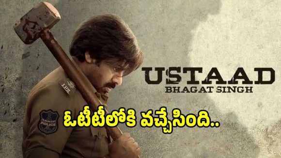 Pawan Kalyan's Ustaad Bhagat Singh Hits Netflix! Stream the Mass Action Film Now Pawan Kalyan's Ustaad Bhagat Singh Hits Netflix! Stream the Mass Action Film Now