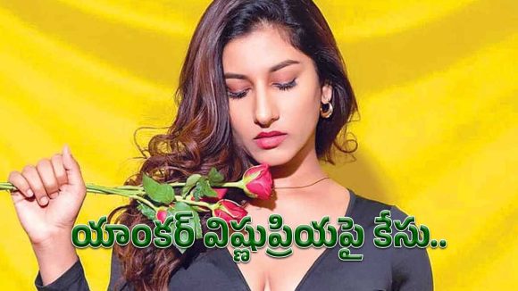 Vishnupriya Faces Cyber Crime Case Over 'Obscene' Social Media Videos Vishnupriya Faces Cyber Crime Case Over 'Obscene' Social Media Videos