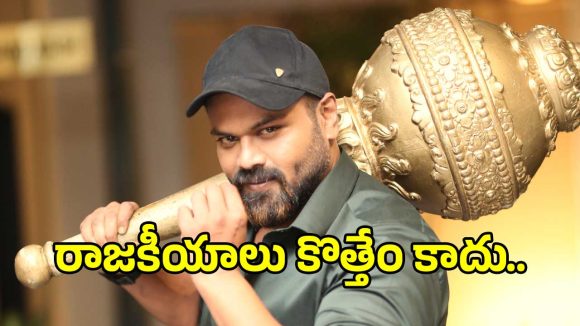 మంచు మనోజ్ బాంబ్ పేల్చాడు! 'ఐక్య' ట్రస్ట్ నుండి సినిమాల వరకు.. సంచలన వివరాలు! మంచు మనోజ్ బాంబ్ పేల్చాడు! 'ఐక్య' ట్రస్ట్ నుండి సినిమాల వరకు.. సంచలన వివరాలు!