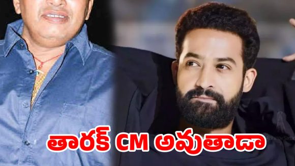 ఎన్టీఆర్ రాజకీయ ప్రవేశంపై సంచలన నిజాలు! ఆప్తమిత్రుడు చెప్పిన షాకింగ్ విషయాలు! ఎన్టీఆర్ రాజకీయ ప్రవేశంపై సంచలన నిజాలు! ఆప్తమిత్రుడు చెప్పిన షాకింగ్ విషయాలు!