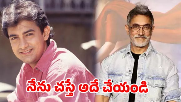 విమానం ఎక్కేముందు అమీర్ ఖాన్ 'డెత్ నోట్' రహస్యం: ఆ దర్శకుడికి ఎందుకు పంపాడు? విమానం ఎక్కేముందు అమీర్ ఖాన్ 'డెత్ నోట్' రహస్యం: ఆ దర్శకుడికి ఎందుకు పంపాడు?