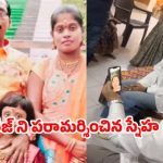 గుండెలు పిండేసిన పుష్ప 2 విషాదం: శ్రీతేజ్ కు అండగా అల్లు ఫ్యామిలీ.. వీడియో వైరల్! గుండెలు పిండేసిన పుష్ప 2 విషాదం: శ్రీతేజ్ కు అండగా అల్లు ఫ్యామిలీ.. వీడియో వైరల్!