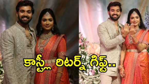 బండ్ల గణేష్ కూతురి నిశ్చితార్థం: రిటర్న్ గిఫ్ట్ ధర షాకింగ్! పెళ్లి వేడుక ఎలా ఉంటుందో ఊహించండి! బండ్ల గణేష్ కూతురి నిశ్చితార్థం: రిటర్న్ గిఫ్ట్ ధర షాకింగ్! పెళ్లి వేడుక ఎలా ఉంటుందో ఊహించండి!