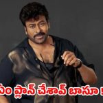 మెగాస్టార్ చిరంజీవి సంచలన లైనప్: 3 ఏళ్లలో 4 బ్లాక్బస్టర్లు ఖాయమా? మెగాస్టార్ చిరంజీవి సంచలన లైనప్: 3 ఏళ్లలో 4 బ్లాక్బస్టర్లు ఖాయమా?
