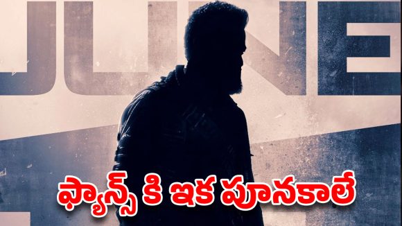 ఎన్టీఆర్ 'డ్రాగన్' గ్లింప్స్: 4 నిమిషాల విధ్వంసం.. ఫ్యాన్స్ కు పండగే! ఎన్టీఆర్ 'డ్రాగన్' గ్లింప్స్: 4 నిమిషాల విధ్వంసం.. ఫ్యాన్స్ కు పండగే!