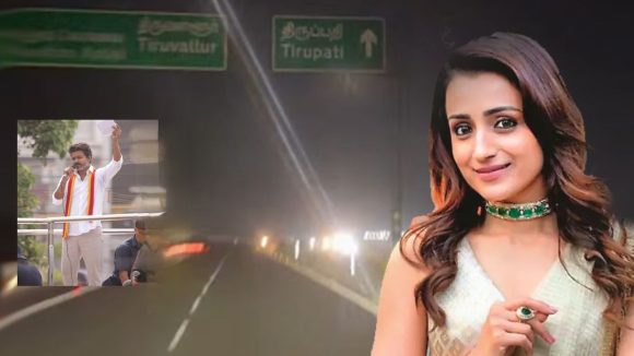 విజయ్ టెన్షన్.. త్రిష తిరుమల యాత్ర: తమిళనాడు ఫలితాల వేళ సినీ ప్రపంచంలో కలకలం! విజయ్ టెన్షన్.. త్రిష తిరుమల యాత్ర: తమిళనాడు ఫలితాల వేళ సినీ ప్రపంచంలో కలకలం!