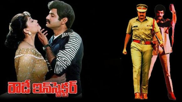 34 ఏళ్ల రౌడీ ఇన్స్పెక్టర్: బాలకృష్ణ సృష్టించిన ఆ అరుదైన రికార్డు ఏంటో తెలుసా? 34 ఏళ్ల రౌడీ ఇన్స్పెక్టర్: బాలకృష్ణ సృష్టించిన ఆ అరుదైన రికార్డు ఏంటో తెలుసా?