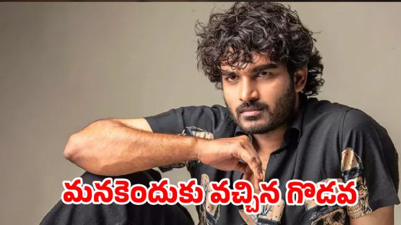థియేటర్ల యుద్ధం: కిరణ్ అబ్బవరం నోట మాట రాలేదు! అసలు ఏం జరిగింది? థియేటర్ల యుద్ధం: కిరణ్ అబ్బవరం నోట మాట రాలేదు! అసలు ఏం జరిగింది?