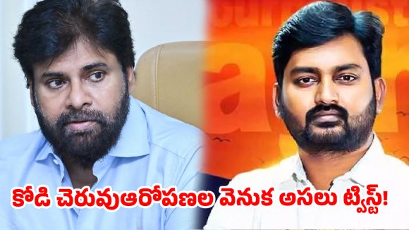పవన్ కళ్యాణ్ 500 కోట్ల భూమి కబ్జా ఆరోపణలు: జనసేన దిమ్మతిరిగే కౌంటర్! పవన్ కళ్యాణ్ 500 కోట్ల భూమి కబ్జా ఆరోపణలు: జనసేన దిమ్మతిరిగే కౌంటర్!
