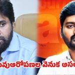 పవన్ కళ్యాణ్ 500 కోట్ల భూమి కబ్జా ఆరోపణలు: జనసేన దిమ్మతిరిగే కౌంటర్! పవన్ కళ్యాణ్ 500 కోట్ల భూమి కబ్జా ఆరోపణలు: జనసేన దిమ్మతిరిగే కౌంటర్!