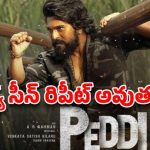 షాకింగ్: ‘పెద్ది’ ప్రీమియర్ షో టికెట్ ధర రూ.600! ఇది దోపిడీ కాదా? షాకింగ్: ‘పెద్ది’ ప్రీమియర్ షో టికెట్ ధర రూ.600! ఇది దోపిడీ కాదా?