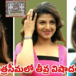 రంభ ఇంట్లో పెను విషాదం: తండ్రి మరణం.. 'నా ప్రపంచం శూన్యం' అంటూ కన్నీటి పోస్ట్! రంభ ఇంట్లో పెను విషాదం: తండ్రి మరణం.. 'నా ప్రపంచం శూన్యం' అంటూ కన్నీటి పోస్ట్!
