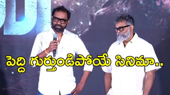 రామ్ చరణ్ వల్లే నా కల నిజమైంది: 'పెద్ది' నిర్మాత భావోద్వేగం! రామ్ చరణ్ వల్లే నా కల నిజమైంది: 'పెద్ది' నిర్మాత భావోద్వేగం!