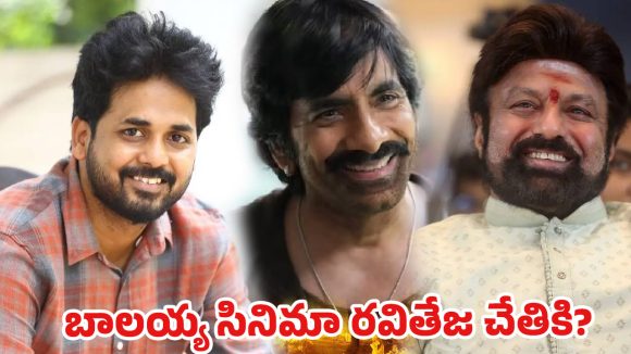 బాలయ్యతో వివేక్ ఆత్రేయ సినిమా ఆగిపోయిందా? అసలు నిజం ఇదే! బాలయ్యతో వివేక్ ఆత్రేయ సినిమా ఆగిపోయిందా? అసలు నిజం ఇదే!