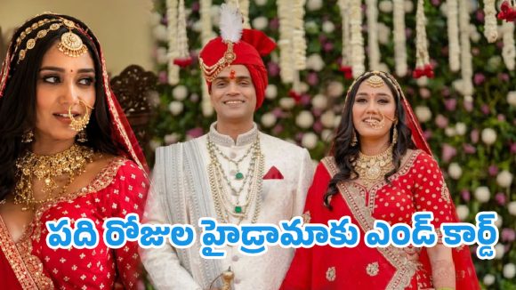 ట్విషా శర్మ మరణం: ఎయిమ్స్ రీ-పోస్ట్మార్టంతో కేసులో ఊహించని మలుపు! అసలు నిజాలు బయటపడతాయా? ట్విషా శర్మ మరణం: ఎయిమ్స్ రీ-పోస్ట్మార్టంతో కేసులో ఊహించని మలుపు! అసలు నిజాలు బయటపడతాయా?