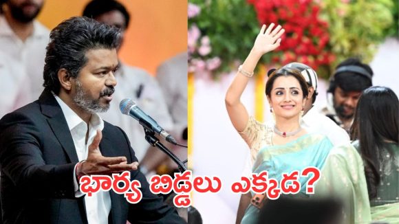 త్రిష జోక్యంపై విజయ్ సంచలన ప్రకటన: పాలనలో రెండో పవర్ సెంటర్ ఉండదన్న సీఎం! త్రిష జోక్యంపై విజయ్ సంచలన ప్రకటన: పాలనలో రెండో పవర్ సెంటర్ ఉండదన్న సీఎం!