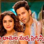 వరుణ్ ధావన్ షాకింగ్ సినిమా: ఒకేసారి మాజీ భార్య, ప్రేయసి గర్భవతులు! ట్రైలర్ వైరల్! వరుణ్ ధావన్ షాకింగ్ సినిమా: ఒకేసారి మాజీ భార్య, ప్రేయసి గర్భవతులు! ట్రైలర్ వైరల్!