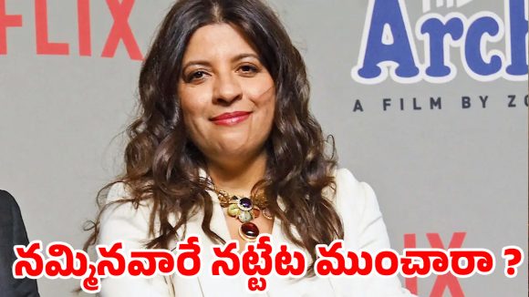 జోయా అఖ్తర్ ఆఫీస్లో భారీ చోరీ.. ఏకంగా 66 హార్డ్ డిస్క్లు మాయం, కోట్లలో నష్టం! జోయా అఖ్తర్ ఆఫీస్లో భారీ చోరీ.. ఏకంగా 66 హార్డ్ డిస్క్లు మాయం, కోట్లలో నష్టం!