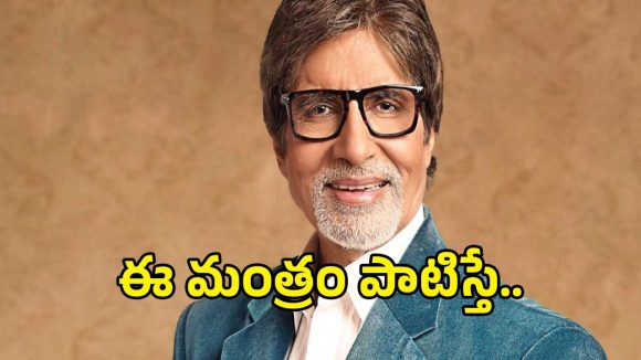 బిగ్ బీ నిద్రలేని రాత్రులు: అమితాబ్ బచ్చన్ ఎమోషనల్ సీక్రెట్ ఇదే! బిగ్ బీ నిద్రలేని రాత్రులు: అమితాబ్ బచ్చన్ ఎమోషనల్ సీక్రెట్ ఇదే!