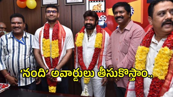 ఏపీ సినీ రంగానికి నవశకం! బాలకృష్ణ, మంత్రి దుర్గేష్ సమక్షంలో ఎఫ్డీసీ ప్రమాణ స్వీకారం ఏపీ సినీ రంగానికి నవశకం! బాలకృష్ణ, మంత్రి దుర్గేష్ సమక్షంలో ఎఫ్డీసీ ప్రమాణ స్వీకారం