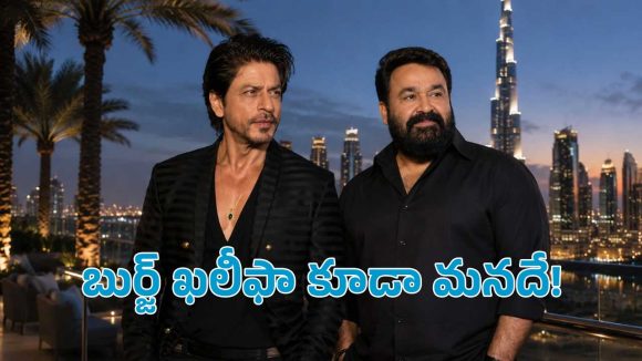 బుర్జ్ ఖలీఫాలో ఒక బెడ్రూమ్ ధర కోట్లలో! అక్కడ నివసించే సెలబ్రిటీలు ఎవరో తెలుసా? బుర్జ్ ఖలీఫాలో ఒక బెడ్రూమ్ ధర కోట్లలో! అక్కడ నివసించే సెలబ్రిటీలు ఎవరో తెలుసా?