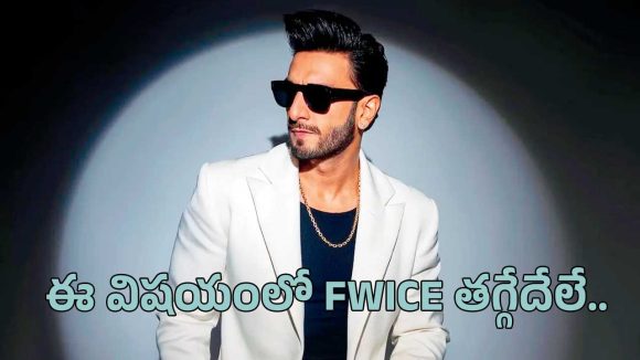 రణవీర్ సింగ్ కెరీర్కు ముప్పు? 'డాన్ 3' వివాదం, నిర్మాతల సంచలన నిర్ణయం! రణవీర్ సింగ్ కెరీర్కు ముప్పు? 'డాన్ 3' వివాదం, నిర్మాతల సంచలన నిర్ణయం!