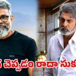 సుకుమార్ కథ చెప్పడం రాదన్న జగ్గుభాయ్! 'రంగస్థలం' వెనుక షాకింగ్ సీక్రెట్! సుకుమార్ కథ చెప్పడం రాదన్న జగ్గుభాయ్! 'రంగస్థలం' వెనుక షాకింగ్ సీక్రెట్!