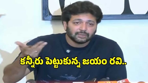 పెళ్లి నా జీవితాన్ని నరకం చేసింది! - జయం రవి సంచలన ఆరోపణలు పెళ్లి నా జీవితాన్ని నరకం చేసింది! - జయం రవి సంచలన ఆరోపణలు