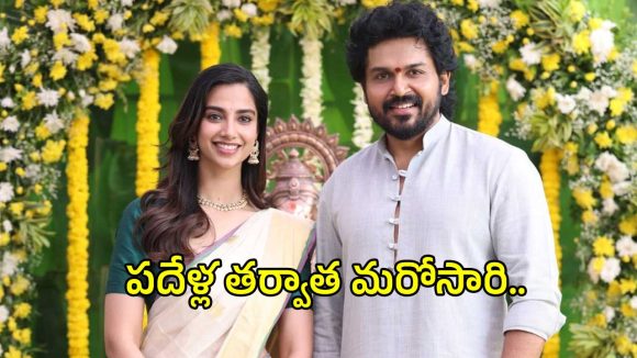 కార్తీ రీ-ఎంట్రీ: 'మ్యాడ్' డైరెక్టర్తో ఊహించని కాంబో! టాలీవుడ్లో నవ్వుల సునామీ! కార్తీ రీ-ఎంట్రీ: 'మ్యాడ్' డైరెక్టర్తో ఊహించని కాంబో! టాలీవుడ్లో నవ్వుల సునామీ!