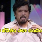 పోసాని జైలు జీవితం: షాకింగ్ నిజాలు! అసలు కథ వేరే ఉంది! పోసాని జైలు జీవితం: షాకింగ్ నిజాలు! అసలు కథ వేరే ఉంది!