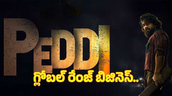 రామ్ చరణ్ 'పెద్ది' ప్రీబిజినెస్: రికార్డుల మోత, షాకింగ్ నంబర్స్! రామ్ చరణ్ 'పెద్ది' ప్రీబిజినెస్: రికార్డుల మోత, షాకింగ్ నంబర్స్!