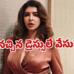 డ్రెస్సింగ్ వివాదంపై మంచు లక్ష్మి సంచలన వ్యాఖ్యలు: 'ఎవరి కోసమో బతకాల్సిన అవసరం లేదు!' డ్రెస్సింగ్ వివాదంపై మంచు లక్ష్మి సంచలన వ్యాఖ్యలు: 'ఎవరి కోసమో బతకాల్సిన అవసరం లేదు!'