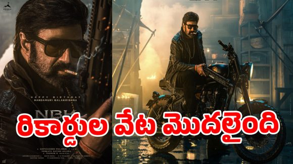 NBK111: ఎంట్రీ ఆఫ్ ఆన్ ఎరా.. బాలయ్య రౌద్రరూపం.. సోషల్ మీడియా షేక్! NBK111: ఎంట్రీ ఆఫ్ ఆన్ ఎరా.. బాలయ్య రౌద్రరూపం.. సోషల్ మీడియా షేక్!