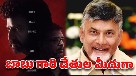 బాలయ్య-కొరటాల శివ కాంబోలో సంచలనం: ఏపీ రాజధానిలో #NBK112 గ్రాండ్ లాంచ్! బాలయ్య-కొరటాల శివ కాంబోలో సంచలనం: ఏపీ రాజధానిలో #NBK112 గ్రాండ్ లాంచ్!