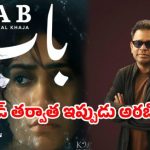 ఆస్కార్ విజేత AR రెహమాన్ సంచలనం! అరబిక్ చిత్రసీమలో సరికొత్త చరిత్ర! ఆస్కార్ విజేత AR రెహమాన్ సంచలనం! అరబిక్ చిత్రసీమలో సరికొత్త చరిత్ర!