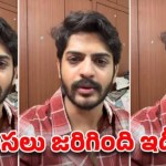 డెలివరీ బాయ్తో గొడవ.. వైరల్ వీడియోపై అఖిల్ రాజ్ సంచలన నిజాలు! డెలివరీ బాయ్తో గొడవ.. వైరల్ వీడియోపై అఖిల్ రాజ్ సంచలన నిజాలు!