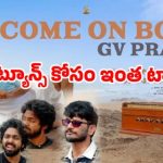 మ్యూజిక్ డైరెక్టర్ను ఇసుకలో పాతిపెట్టిన టాలీవుడ్ స్టార్ డైరెక్టర్.. షాకింగ్ వీడియో వైరల్! మ్యూజిక్ డైరెక్టర్ను ఇసుకలో పాతిపెట్టిన టాలీవుడ్ స్టార్ డైరెక్టర్.. షాకింగ్ వీడియో వైరల్!