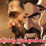 ప్రపంచాన్ని మళ్ళీ ఊపేస్తున్న బాహుబలి: ఫ్రాన్స్లో ప్రభాస్ యానిమేషన్ ప్రభంజనం! ప్రపంచాన్ని మళ్ళీ ఊపేస్తున్న బాహుబలి: ఫ్రాన్స్లో ప్రభాస్ యానిమేషన్ ప్రభంజనం!