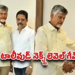 టాలీవుడ్కు కొత్త ఊపు! చంద్రబాబుతో APSFTVTDC చైర్మన్ కీలక భేటీ! టాలీవుడ్కు కొత్త ఊపు! చంద్రబాబుతో APSFTVTDC చైర్మన్ కీలక భేటీ!