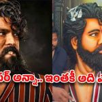 రామ్ చరణ్ విగ్రహంపై ట్రోల్స్ సునామీ! 'పెద్ది' రిలీజ్ వేళ అభిమానుల క్షమాపణ! రామ్ చరణ్ విగ్రహంపై ట్రోల్స్ సునామీ! 'పెద్ది' రిలీజ్ వేళ అభిమానుల క్షమాపణ!
