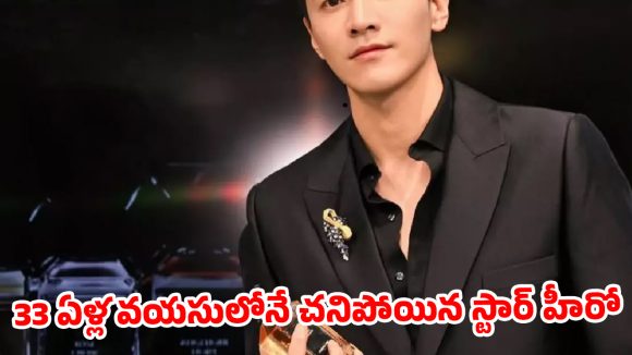 బెడ్రూమ్లో శవమై కనిపించిన సూపర్ స్టార్.. అభిమానులను పెద్ద షాక్ బెడ్రూమ్లో శవమై కనిపించిన సూపర్ స్టార్.. అభిమానులను పెద్ద షాక్