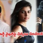 చిన్మయి ఆగ్రహం: వేదన్కు మద్దతుపై విజయ్ పార్టీకి షాక్! చిన్మయి ఆగ్రహం: వేదన్కు మద్దతుపై విజయ్ పార్టీకి షాక్!