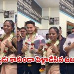 9 ఏళ్ల పోరాటం.. సీక్రెట్గా పెళ్లి చేసుకున్న జబర్దస్త్ ఫైమా! షాక్లో ఫ్యాన్స్! 9 ఏళ్ల పోరాటం.. సీక్రెట్గా పెళ్లి చేసుకున్న జబర్దస్త్ ఫైమా! షాక్లో ఫ్యాన్స్!