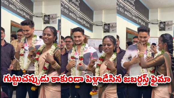 9 ఏళ్ల పోరాటం.. సీక్రెట్గా పెళ్లి చేసుకున్న జబర్దస్త్ ఫైమా! షాక్లో ఫ్యాన్స్! 9 ఏళ్ల పోరాటం.. సీక్రెట్గా పెళ్లి చేసుకున్న జబర్దస్త్ ఫైమా! షాక్లో ఫ్యాన్స్!