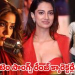 టాలీవుడ్లో హీరోయిన్ల గ్లామర్ ట్రాప్: ప్రతిభకు చోటు లేదా? జాన్వీ నుండి మీనాక్షి వరకు! టాలీవుడ్లో హీరోయిన్ల గ్లామర్ ట్రాప్: ప్రతిభకు చోటు లేదా? జాన్వీ నుండి మీనాక్షి వరకు!