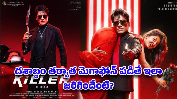 ఎస్జే సూర్య కలల ప్రాజెక్ట్లో కన్నీటి గాథ: షూటింగ్ సెట్లో పెను ప్రమాదం, ఒకరు మృతి! ఎస్జే సూర్య కలల ప్రాజెక్ట్లో కన్నీటి గాథ: షూటింగ్ సెట్లో పెను ప్రమాదం, ఒకరు మృతి!