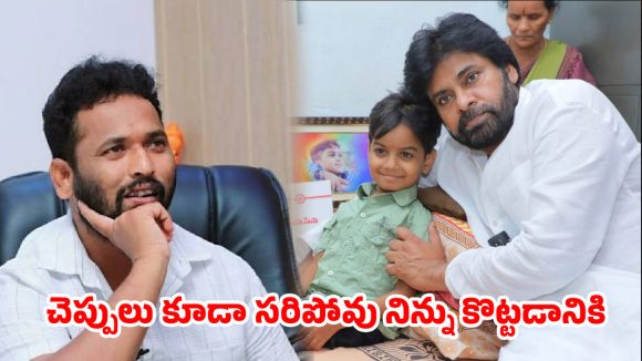 పేర్ని నానిపై కిరాక్ ఆర్పీ అగ్నివర్షం: పవన్ కళ్యాణ్ మానవత్వంపై రాజకీయం తగదు! పేర్ని నానిపై కిరాక్ ఆర్పీ అగ్నివర్షం: పవన్ కళ్యాణ్ మానవత్వంపై రాజకీయం తగదు!